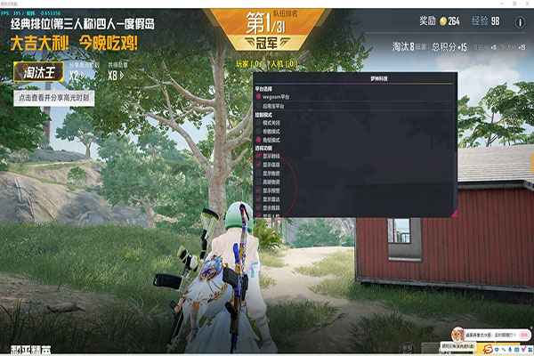 CF包月透视软件效果